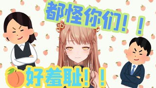 来B站直播后觉得说自己喜欢吃桃很羞耻的日本vtuber