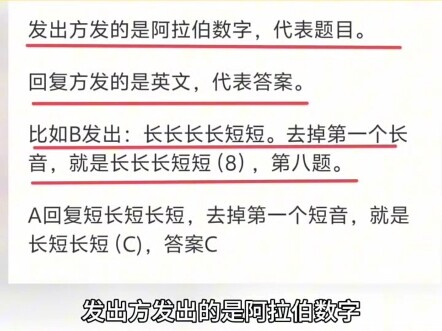 学霸对答案 你渔翁得利，论高中时期看闲书的重要性! "摩斯密码 "考场 "快乐分享大赛 "搞笑