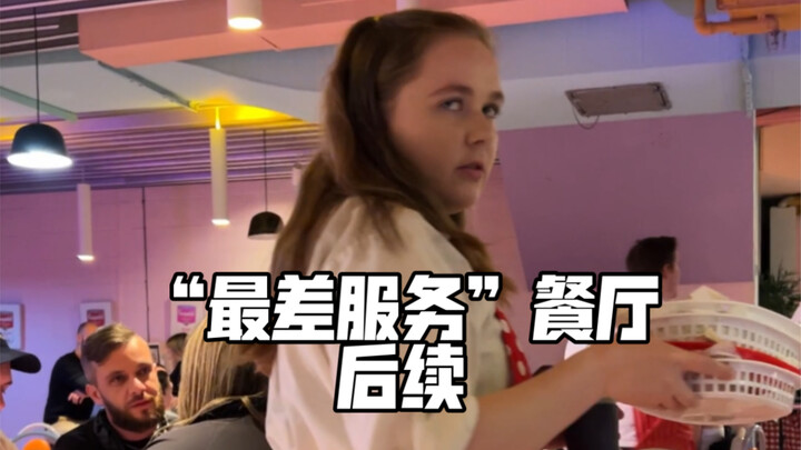 Weird restaurant job requirements: Ability to curse for 60 seconds