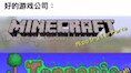 Minecraft: It's my destiny to help promote Terraria, I get it.
