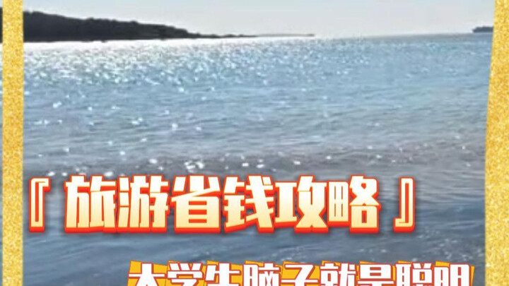 Mahasiswa memang punya otak cemerlang! #Mahasiswa #TipsHemat #Wisata #AntarMakanan