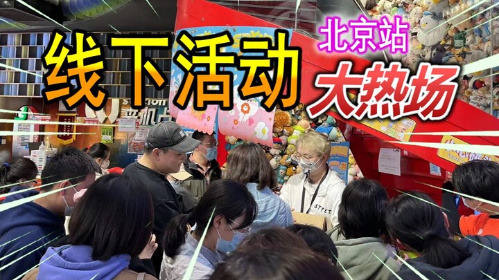 9-year veteran YouTuber finally hosts a fan meet-and-greet—let’s go grab some claw machine toys toge