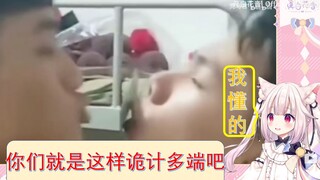 Cô gái Nhật Bản đã xem "Giải thưởng Hành vi Hạnh phúc của Đàn ông" và hoàn toàn bị hiểu lầm.