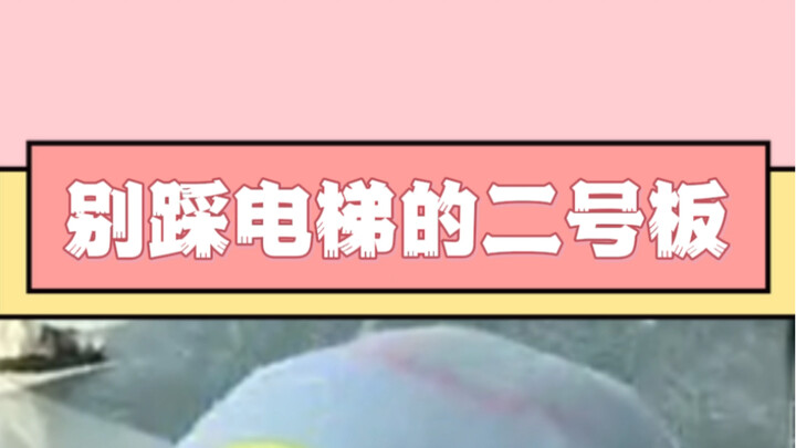 I was already drenched in sweat after watching it—be really careful when riding the elevator!