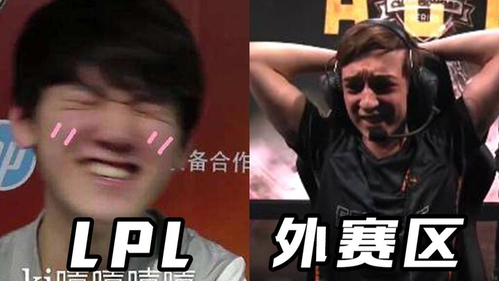 【Kalau Tidak Paham, Tanya Saja】35: Tim-tim LOL asing ramai-ramai mengeluh? Seragam dan MV tim LPL se