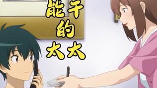 太太，您也不希望女儿被我拐走吧？😏😏