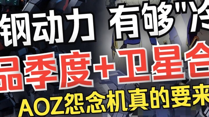 『Xiaozu News』The Knights are coming? ? ? "Unpopular" power satellite collection, compilation and rel