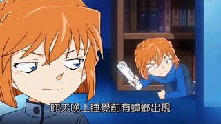 "Detective Conan" The forever 18-year-old Ai and the leisurely Conan