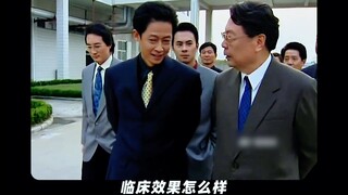 Vị thống đốc không bao giờ ngờ rằng chủ tịch tập đoàn dược phẩm đang tiếp đón mình thực chất lại là 