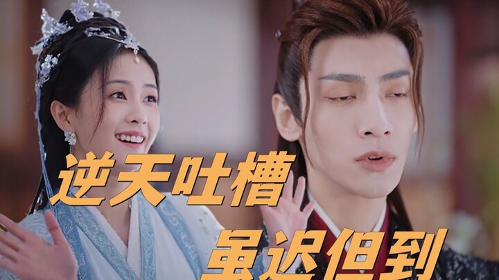 The Tormented Love Between a Dried Mantis Spirit and a Two-Faced Woman: Epic Roast of “The Longest W