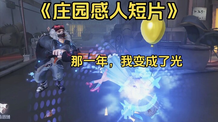 ทุกคนล้วนยอดเยี่ยม【คลิปสั้นชวนซึ้งจากคฤหาสน์ #145】