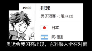 【及岩】“岩泉一，一款更适合及川宝宝的扶正器”