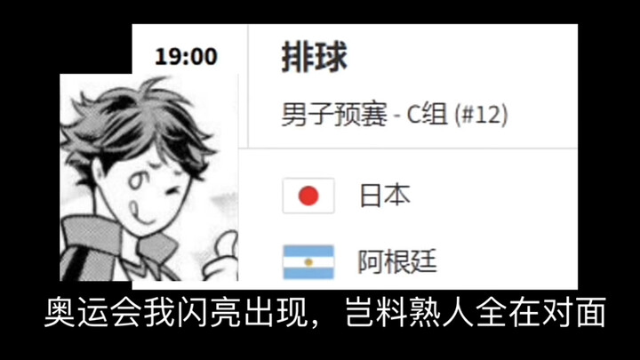 【及岩】“岩泉一，一款更适合及川宝宝的扶正器”