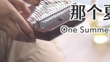 [34-tone thumb piano] Theo chân Miền đất linh hồn để trở lại "That Summer" Một ngày mùa hè Joe Hisaishi