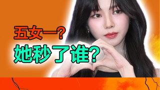 Yoo Ji-min của Aespa có phải là phiên bản nữ của May Day không?
