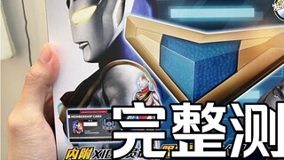 Ulasan lengkap Gaia Transformer [Ultra Classic Gaia Sapphire Cone] yang dapat beralih antara bahasa 