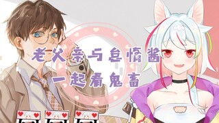 B-limited linkage "About the incident of the old father and Sloth Sauce watching the ghosts together