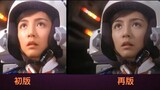 So sánh chất lượng hình ảnh giữa hai phiên bản "Ultraman Tiga" của Huachuang