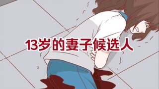 女儿流产了：这不是爱，是性和犯罪