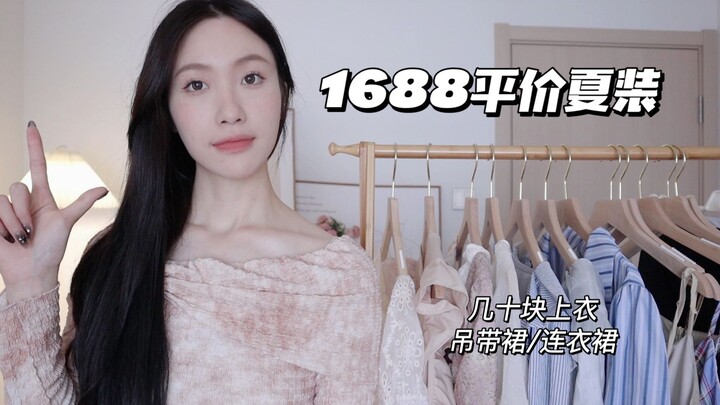 【1688】Who wouldn’t love affordable, beautiful summer pieces? Dresses and slip dresses—tops for just 