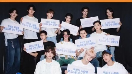 คนต่อไปรับงานด้วยตัวเอง #seventeen