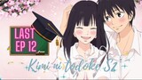 Kimi ni Todoke Season 2 Episode 12 (Finale)