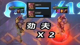 载入云顶历史的画面！双三星劲夫！