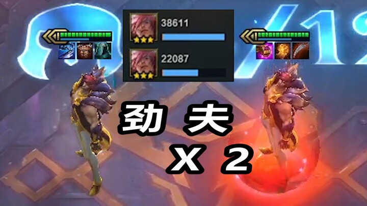 载入云顶历史的画面！双三星劲夫！