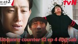 The Uncanny Counter Season 2 Episode 4 [ Eng Sub ] _ 4 _ TvN x Netflix KDRAMA