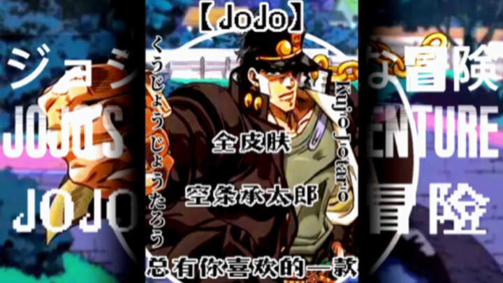 In JoJo, let’s take a look at the various forms of “Platinum Star”!