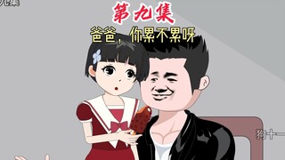 团团，人的一生，不能只有钱的，不然就会变成妈妈那样