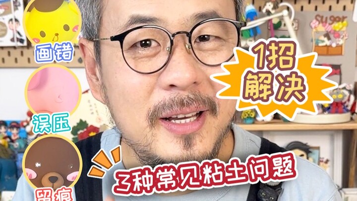 One Trick Solves 3 Common Clay Problems! Your Clay Projects Are Saved!