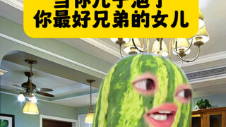 被家长祝福的恋爱
