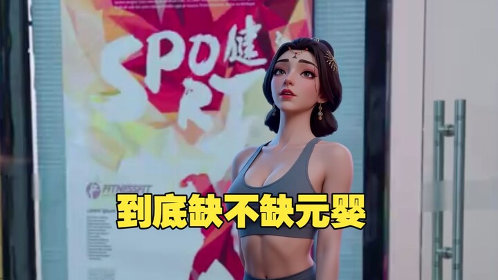 Rốt cuộc các ngươi có thiếu Nguyên Anh không?