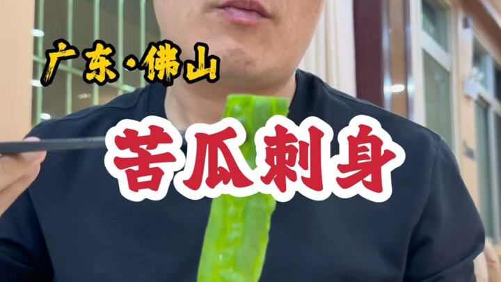 ซาชิมิกวักกัง…อร่อยทีเดียว