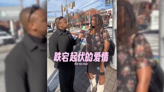 好跌宕起伏的爱情故事，但是又充满了传奇感‼️