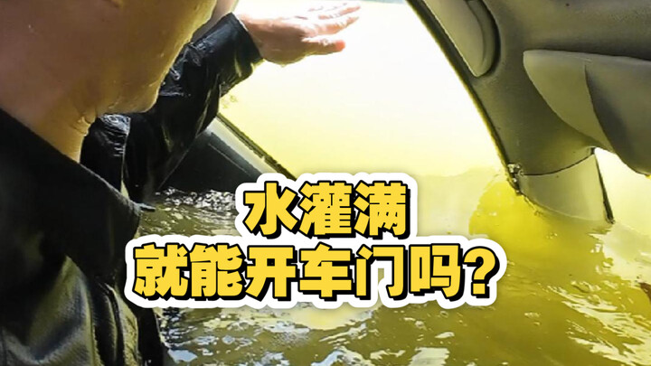 If the car is flooded, can you open the doors? Let me show you.