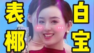 💗 Come and watch the UP's confession to the Coconut Tree Baby (blushing)!