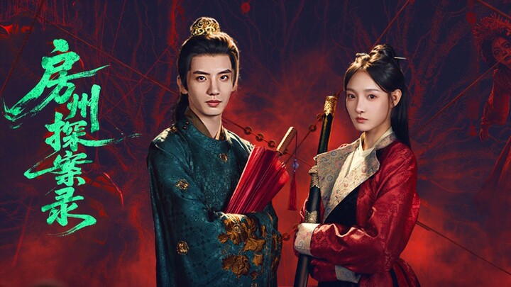 [ซับไทย] ฟ่างโจว · เสียงกระซิบแห่งคดีปริศนา ตอน 07-12