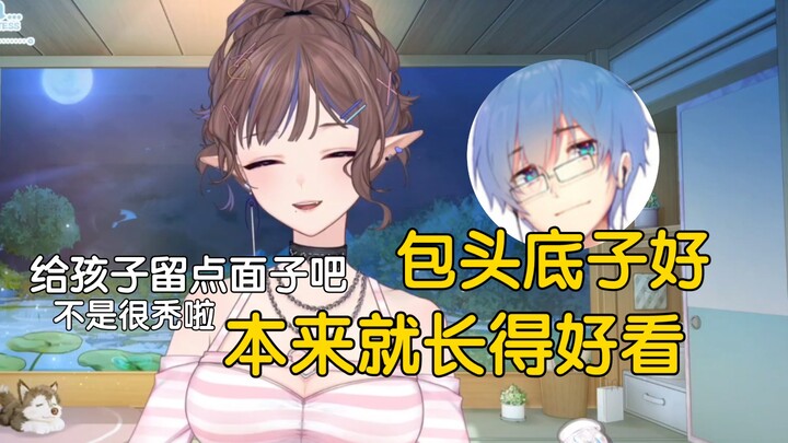【Hua Hua haya / H-Moe Gathering】“Bao Tou has great natural looks—she’s already pretty and not bald, 