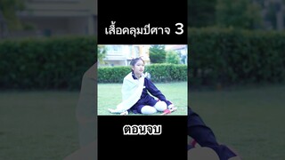 เสื้อคลุมปีศาจ เนซึโกะ ตอนจบ #hahaatv #ดาบพิฆาตอสูร #เนซึโกะ