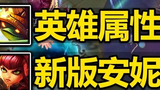 Version 13.2 - Changes: Zoe takes off! E reduces enemy magic resistance by 30%! Dragon Turtle's attr
