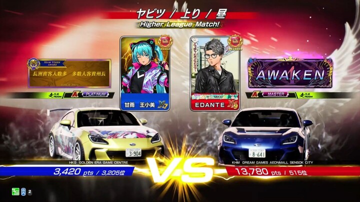 頭文字D THE ARCADE SS5 | [MODE Online Battle] #46