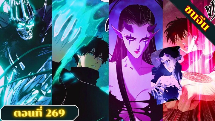 มังงะเนโครแมนเซอร์ราชันนักอัญเชิญวิญญาณ ตอนที่ 269 ชน #มังงะ #มังงะจีน #มังงะพระเอกเทพ #สปอยมังงะ