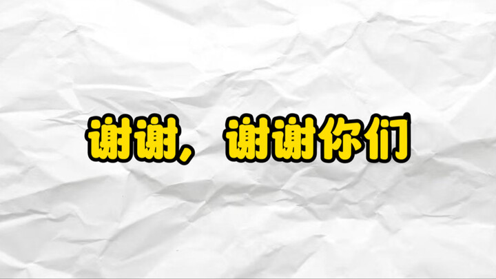 Thank you, thank you all…