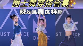 Trang phục khiêu vũ | Bộ sưu tập trang phục khiêu vũ ~ Tổng cộng sáu bộ! Hãy dành thời gian để lựa c