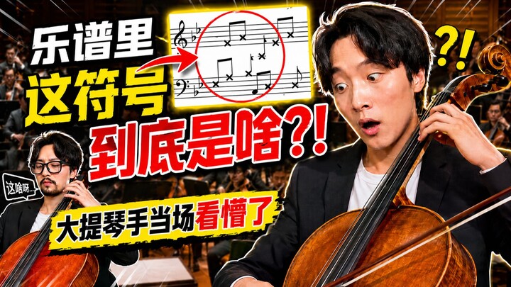 นี่คือวิธีการเขียนโน้ตที่ไร้เหตุผลที่สุดเท่าที่ฉันเคยเห็นมาเลยหรอ?!?
