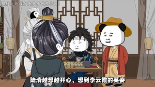 陆清因祸得福获李靖栽培，松赞干布迎娶公主之路坎坷不断