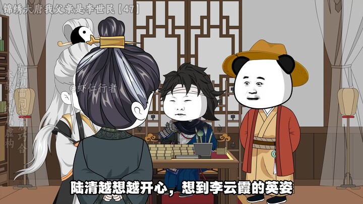 陆清因祸得福获李靖栽培，松赞干布迎娶公主之路坎坷不断