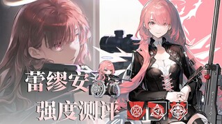 [Ulasan Ark #55] DPH super tinggi! Data Lei Miaoan level 9 yang sangat potensial dan evaluasi game y